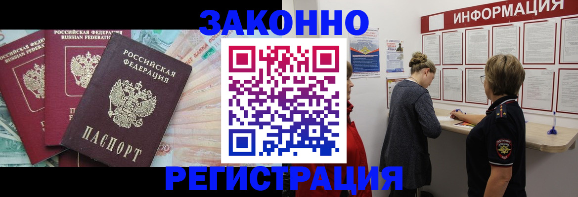 где прописаться в Кимрах